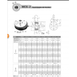 MCS-2铝导座内轴承电磁离合器